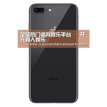 Apple iPhone 8 Plus (A1899) 64GB 深空灰色 移动联通4G手机