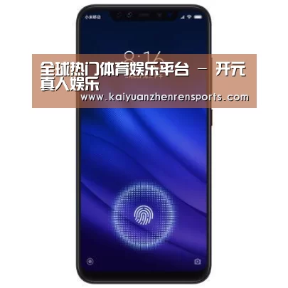小米8屏幕指纹版 6GB+128GB 黑色 全网通4G 双卡双待 全面屏拍照智能