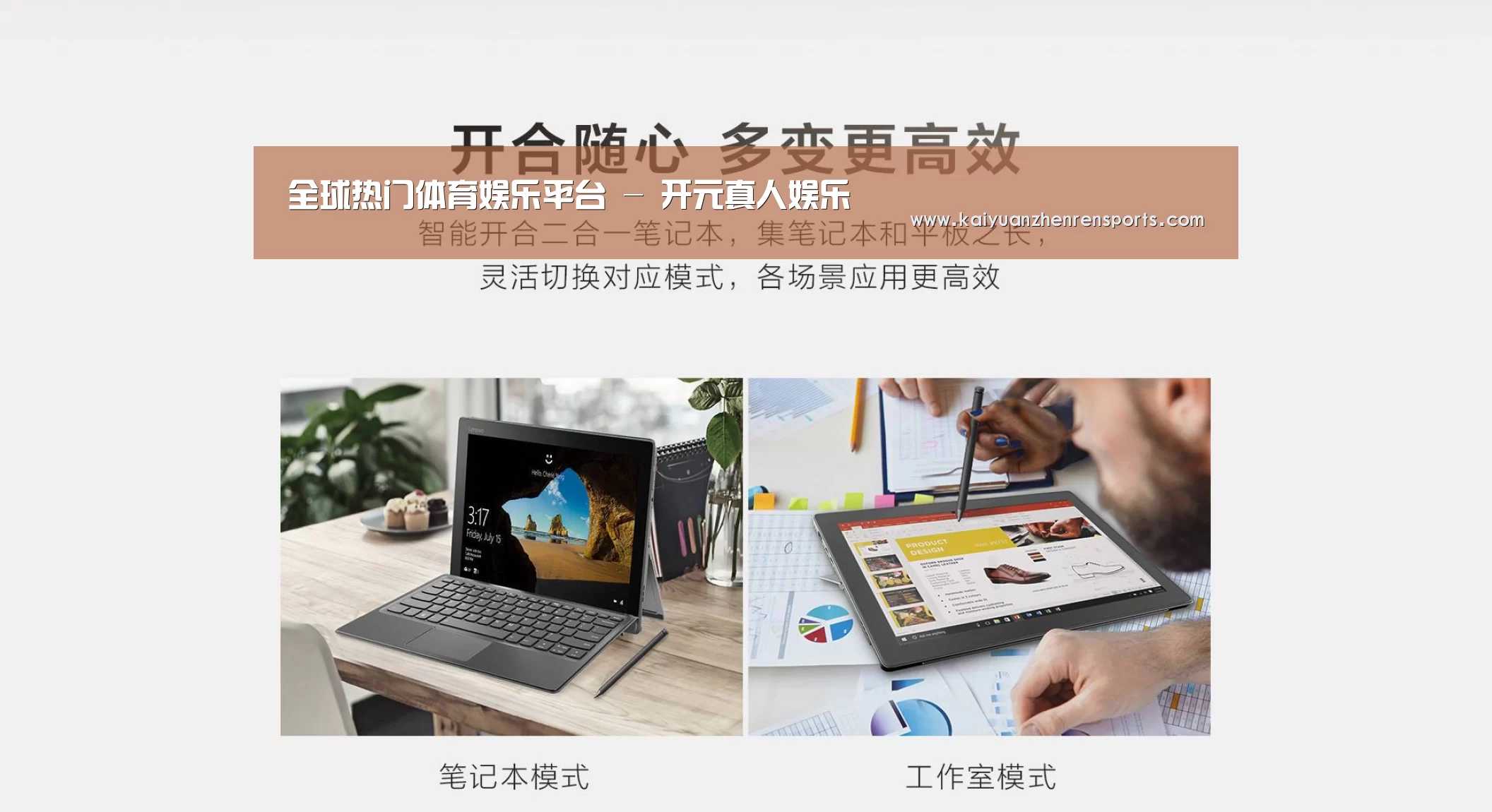 MIIX 520 酷睿i5笔记本(图1)