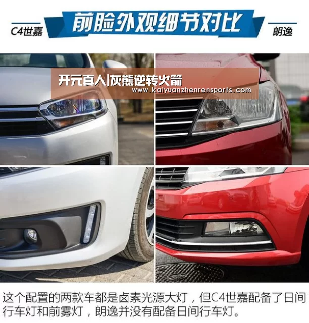 开元真人|灰熊逆转火箭(图1) 开元APP