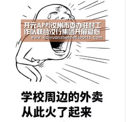开元APP|汝州市委办驻村工作队联合汝行集团开展爱心助学活动(图1) 开元竞猜