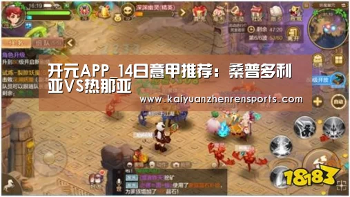 开元竞猜