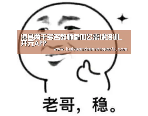 开元电竞