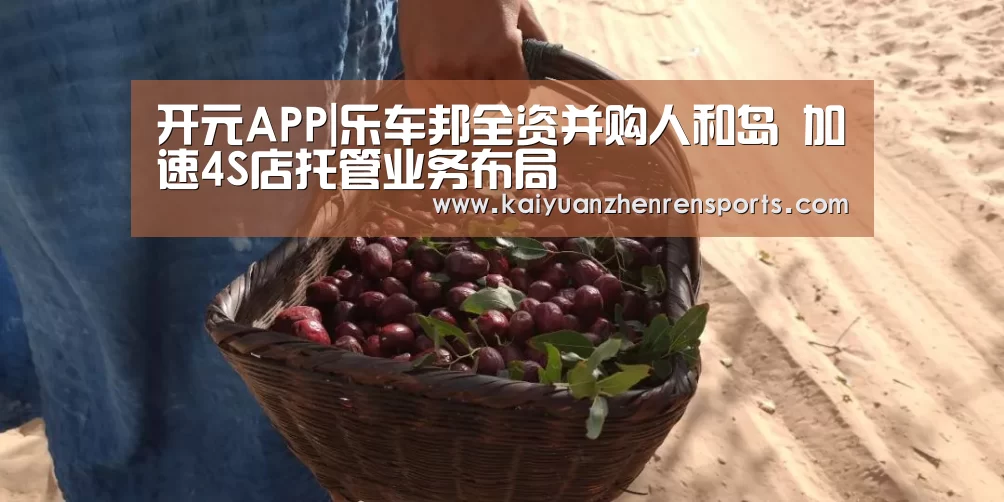 开元APP